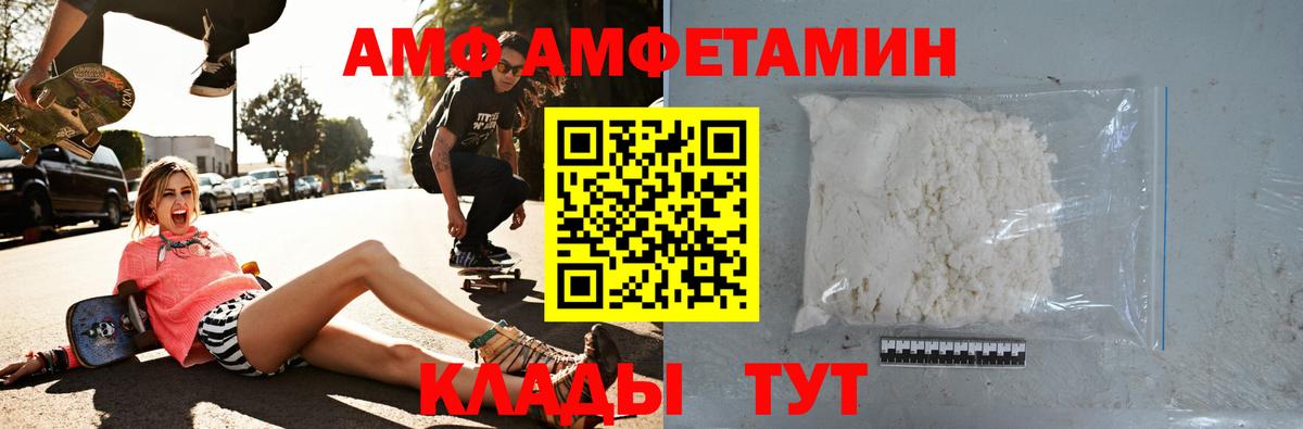 АМФЕТАМИН  Вход с VPN  Норильск  Амфетамин 97% 