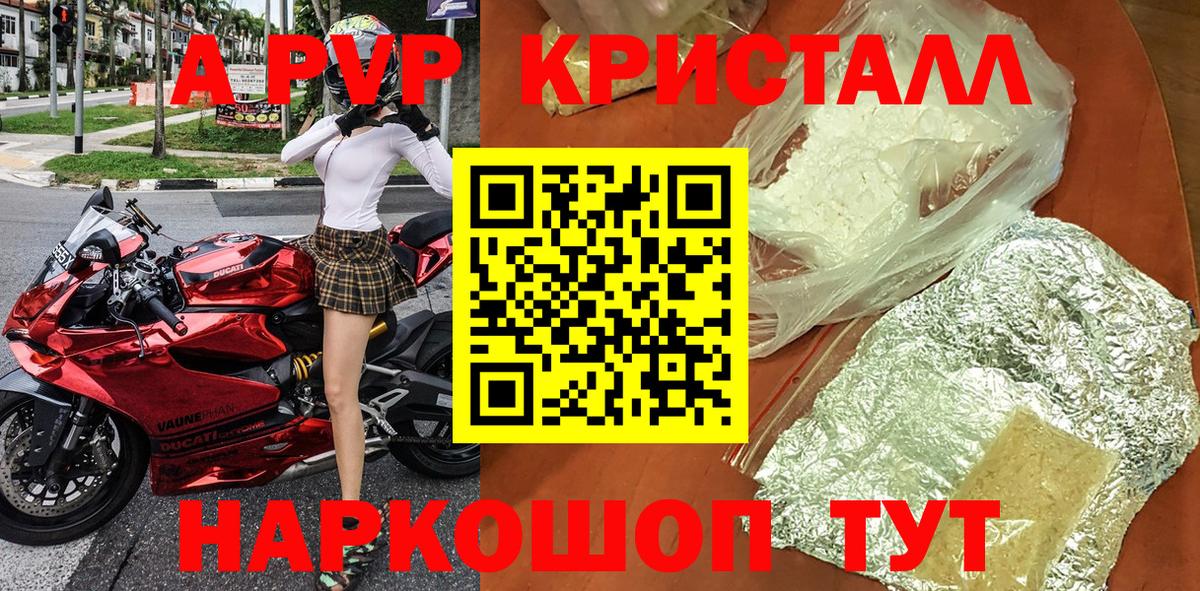 Alfa_PVP крисы CK Норильск