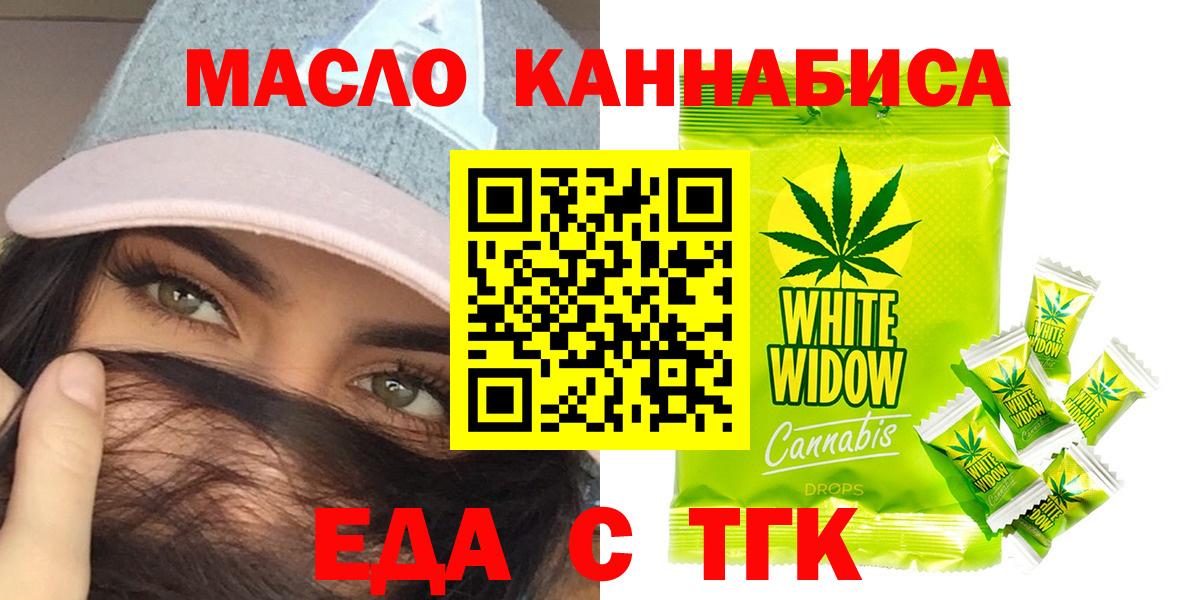 Норильск  Cannafood марихуана  Вход с VPN 