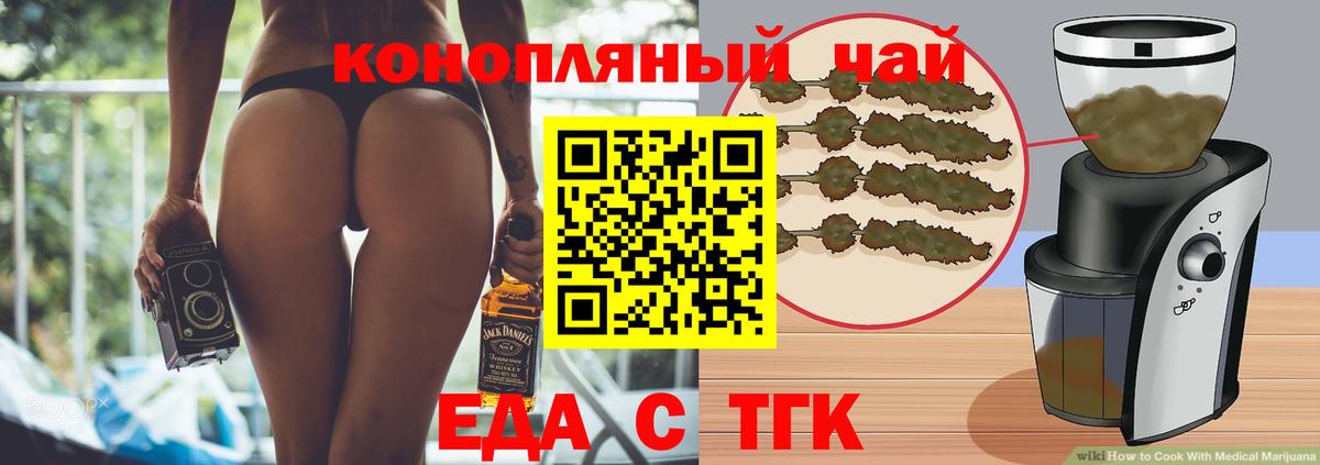 Печенье с ТГК конопля Норильск