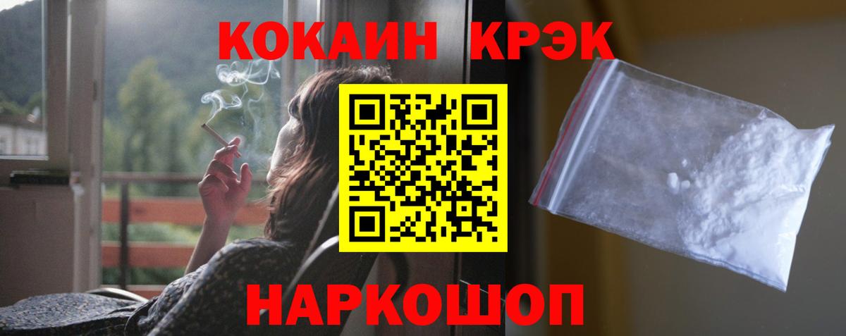 COCAIN Перу  Кокаин Колумбийский  Вход с VPN  COCAIN  Норильск 
