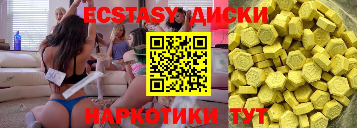 Экстази 280мг  Экстази  Ecstasy круглые  Норильск  Вход с VPN 