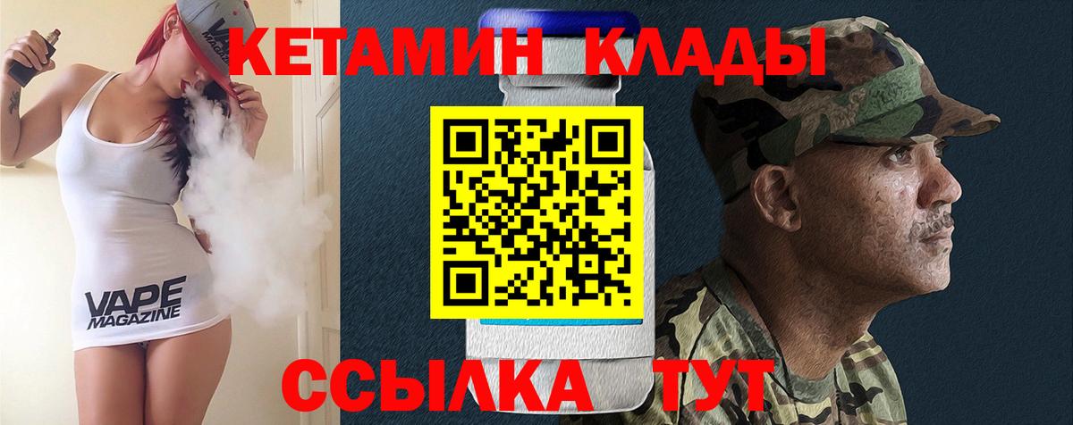 Кетамин ketamine Норильск