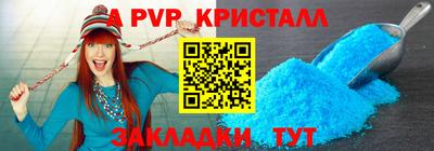 альфа пвп VHQ Тверь