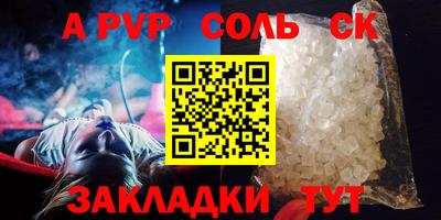 альфа пвп VHQ Тверь