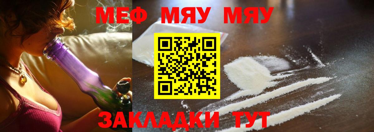 Мефедрон mephedrone  Вход с VPN  МЕФ  Норильск  Мефедрон 
