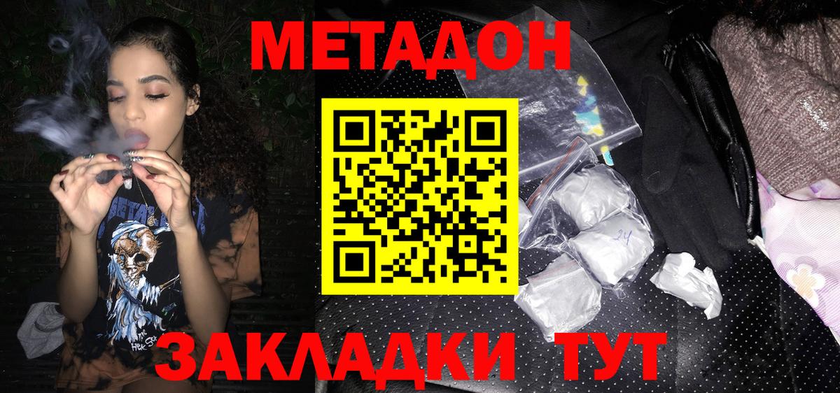 Метадон VHQ  ссылка на мегу ссылки  Вход с VPN  Норильск  Метадон мёд 