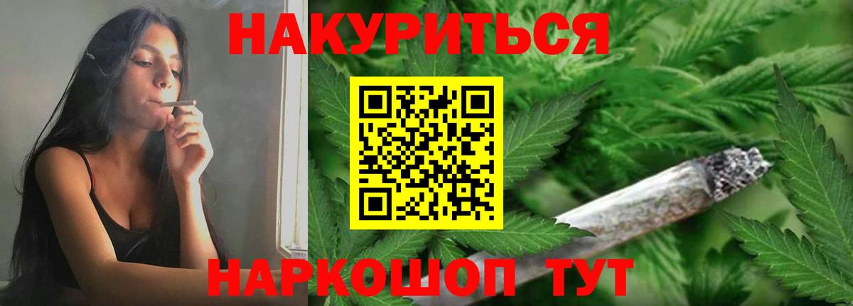 Норильск  Марихуана ГИДРОПОН  Бошки Шишки THC 21%  Бошки Шишки индика  Канабис Ganja  Вход с VPN 